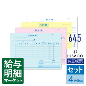 645T [i 4 C{CXΉ HiSAGO qTS Zbg`[ 菑`[yTv񋟉z