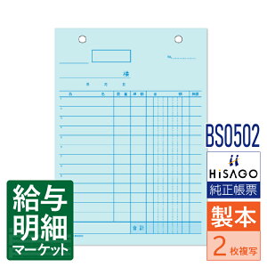 BS0502 d؏ B6 2P HiSAGO qTS 110i500gj 150g {`[ 菑`[yTv񋟉z