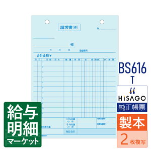 BS616T  2 C{CXΉ HiSAGO qTS 110i500gj 150g {`[ 菑`[yTv񋟉z