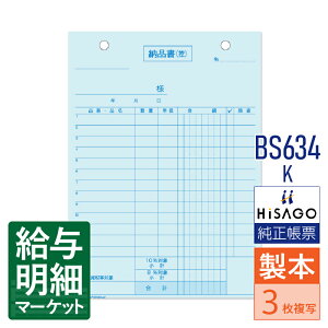 BS634K [i 3 敪Ή HiSAGO qTS 110i500gj 150g {`[ 菑`[yTv񋟉z