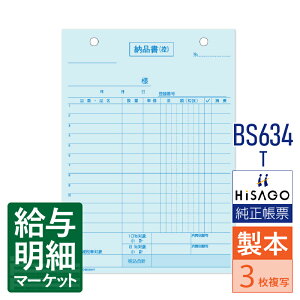 BS634T [i 3 C{CXΉ HiSAGO qTS 110i500gj 150g {`[ 菑`[yTv񋟉z