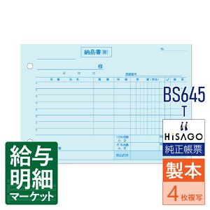 BS645T [i 4 C{CXΉ HiSAGO qTS 110i500gj 150g {`[ 菑`[yTv񋟉z