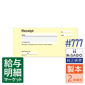 777 ̎ RECEIPT HiSAGO qTS 110i400gj 140g {`[ 菑`[yTv񋟉z
