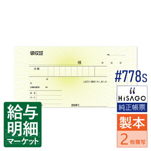 778S ̎ ؎TCY 2P HiSAGO qTS 120i1,000gj 150g {`[ 菑`[yTv񋟉z