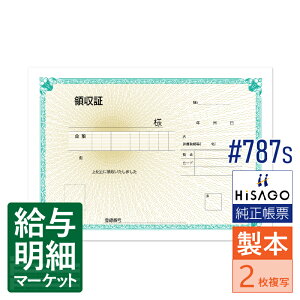 787S �̎��� 2P HiSAGO �q�T�S 1��10�����i500�g�j 1��50�g�� ���{�`�[ �菑���`�[�y�T���v���񋟉z