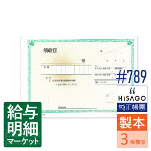 789 �̎��� �����[�t HiSAGO �q�T�S 1��10�����i500�g�j 1��50�g�� ���{�`�[ �菑���`�[�y�T���v���񋟉z