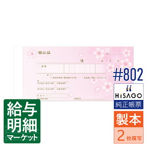802 fUC̎  sN HiSAGO qTS 15i200gj 140g {`[ 菑`[yTv񋟉z