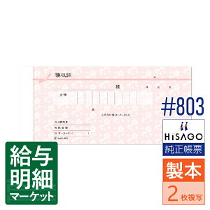 803 fUC̎  g HiSAGO qTS 15i200gj 140g {`[ 菑`[yTv񋟉z