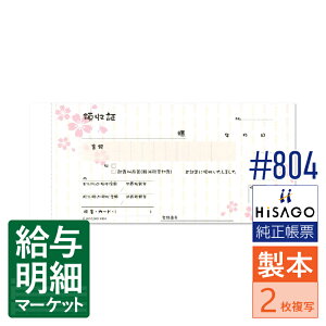 804 fUC̎  F HiSAGO qTS 15i200gj 140g {`[ 菑`[yTv񋟉z