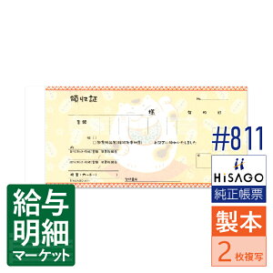 811 fUC̎ L IW HiSAGO qTS 15i200gj 140g {`[ 菑`[yTv񋟉z