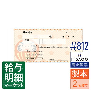 812 fUC̎  IW HiSAGO qTS 15i200gj 140g {`[ 菑`[yTv񋟉z