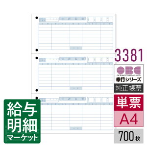 3381 P[d`[iOBCRNj OBC sTvC s s 700i2,100Ёj P[p [U[v^ΉyTv񋟉z