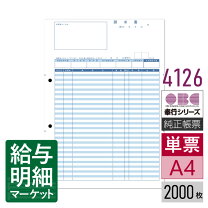楽天市場】obc 4126 単票明細請求書の通販