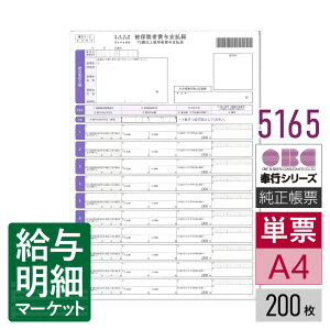 5165 �P�[��ی��ҏܗ^�x���� OBC ��s�T�v���C ���^��s 200���� �P�[�p�� ���[�U�[�v�����^�Ή��y�T���v���񋟉z