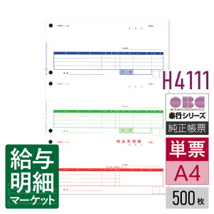 H4111 P[[i4s OBC sTvC s 500 P[p [U[v^ΉyTv񋟉z