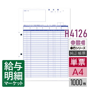 H4126 P[א OBC sTvC sJV[Yp 1,000 P[p [U[v^ΉyTv񋟉z