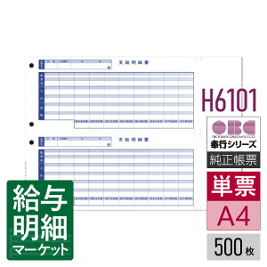H6101 �P�[�x�����׏� OBC ��s�T�v���C ���^��s 500���i1,000�Ёj�� �P�[�p�� ���[�U�[�v�����^�Ή��y�T���v���񋟉z