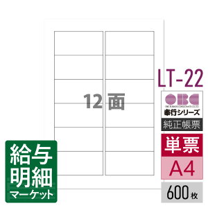 LT-22 P[^bNV[i2Apj OBC sTvC ^s s ls Œ莑Ys \s 600܁i7,200Ёj P[p [U[v^ΉyTv񋟉z