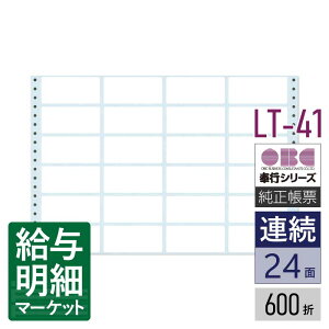 LT-41 ^bNV[i4Apj OBC sTvC ^s s ls Œ莑Ys \s 600܁i14,400Ёj Ap hbgv^ΉyTv񋟉z