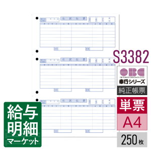 S3382 P[d`[iOBC7sj OBC sTvC s s 250i750Ёj P[p [U[v^ΉyTv񋟉z