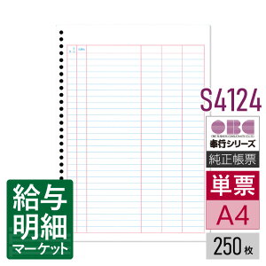 S4124 P[oC_[ OBC sTvC s s 250 P[p [U[v^ΉyTv񋟉z