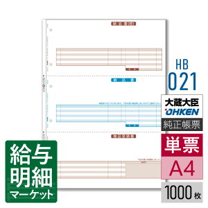HB-021 [ii[TE[Éj  bTvC ̔bNX 1,000 P[p [U[v^ΉyTv񋟉z