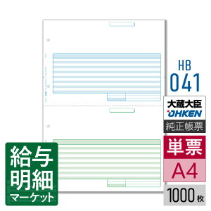 HB-041 [ii^e2ʁj  bTvC ̔bNX 1,000 P[p [U[v^ΉyTv񋟉z