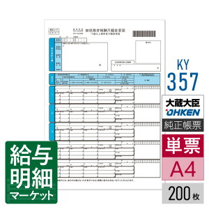 KY-357 �Љ�ی����z�ύX�� ���� ��b�T�v���C ���^��bNX 200���� �P�[�p�� ���[�U�[�v�����^�Ή��y�T���v���񋟉z