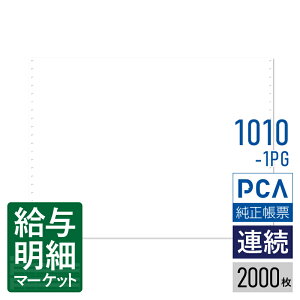 1010-1PGiiԁF1010-1PFj XgbNtH[ PCAvTvC ^vZTvC ̔ǗEd݌ɊǗTvC 2,000 Ap hbgv^ΉyTv񋟉z