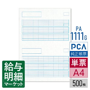 PA1111G�i���i�ԁFPA1111F�j ���^���׏�A PCA���^�v�Z�T�v���C PCA hyper���^ PCA���^ 500���� �P�[�p�� ���[�U�[�v�����^�Ή��y�T���v���񋟉z