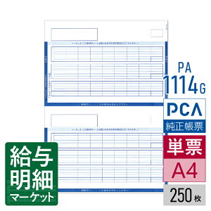 PA1114GiiԁFPA1114Fj ^׏ PCA^vZTvC PCA hyper^ PCA^ 250 P[p [U[v^ΉyTv񋟉z