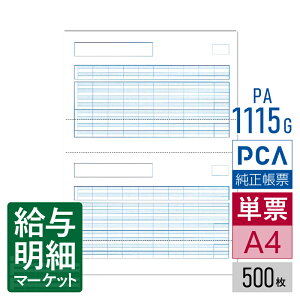 PA1115G�i���i�ԁFPA1115F�j ���^���׏�B PCA���^�v�Z�T�v���C PCA hyper���^ PCA���^ 500���� �P�[�p�� ���[�U�[�v�����^�Ή��y�T���v���񋟉z