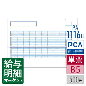 PA1116G�i���i�ԁFPA1116F�j ���^���׏�C PCA���^�v�Z�T�v���C PCA hyper���^ PCA���^ 500���� �P�[�p�� ���[�U�[�v�����^�Ή��y�T���v���񋟉z