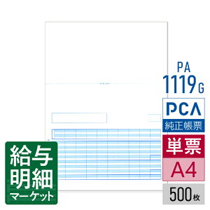 PA1119G�i���i�ԁFPA1119F�j ���^���׏�D PCA���^�v�Z�T�v���C PCA hyper���^ PCA���^ 500���� �P�[�p�� ���[�U�[�v�����^�Ή��y�T���v���񋟉z