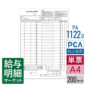 PA1122G�i���i�ԁFPA1122F�j ���^�U���˗��� PCA���^�v�Z�T�v���C PCA hyper���^ PCA���^ 200�Z�b�g�i3���^1�Z�b�g�j�� �P�[�p�� ���[�U�[�v�����^�Ή��y�T���v���񋟉z