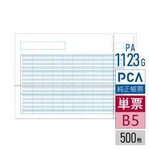 PA1123G�i���i�ԁFPA1123F�j ���^���׏�E PCA���^�v�Z�T�v���C PCA hyper���^ PCA���^ 500���� �P�[�p�� ���[�U�[�v�����^�Ή��y�T���v���񋟉z