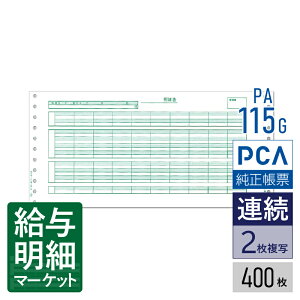 PA115G�i���i�ԁFPA115F�j ���^���׏�C PCA���^�v�Z�T�v���C PCA hyper���^ PCA���^ 400���� �A���p�� �h�b�g�v�����^�Ή��y�T���v���񋟉z