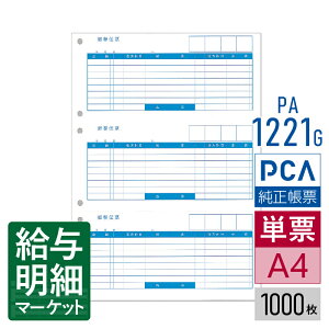 PA1221GiiԁFPA1221Fj U֓`[A PCAvTvC PCAv PCAÖ@lv 1,000 P[p [U[v^ΉyTv񋟉z