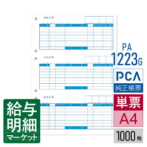 PA1223GiiԁFPA1223Fj U֓`[C PCAvTvC PCA݋Ɖv 1,000 P[p [U[v^ΉyTv񋟉z