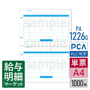 PA1226GiiԁFPA1226Fj U֓`[F PCAvTvC PCAv@lv PCAЉ@lv 1,000 P[p [U[v^ΉyTv񋟉z