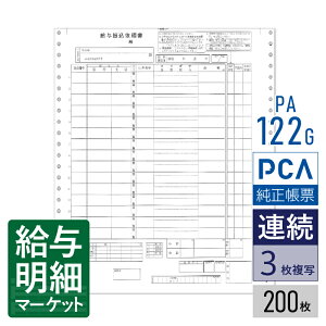 PA122G�i���i�ԁFPA122F�j ���^�U���˗��� PCA���^�v�Z�T�v���C PCA hyper���^ PCA���^ 200���� �A���p�� �h�b�g�v�����^�Ή��y�T���v���񋟉z