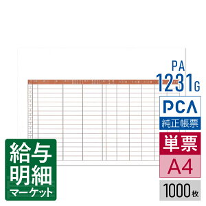PA1231GiiԁFPA1231Fj H䒠A PCAvTvC PCA݋Ɖv 1,000 P[p [U[v^ΉyTv񋟉z