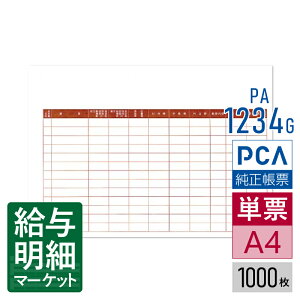 PA1234GiiԁFPA1234Fj H䒠D PCAvTvC PCA݋Ɖv 1,000 P[p [U[v^ΉyTv񋟉z