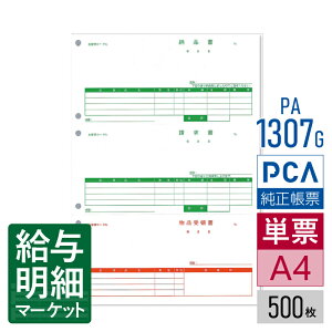PA1307GiiԁFPA1307Fj [ii[i^^̏j PCA̔ǗEd݌ɊǗTvC PCA 500 P[p [U[v^ΉyTv񋟉z