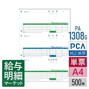 PA1308GiiԁFPA1308Fj [ii[i^^[ikTlj PCA̔ǗEd݌ɊǗTvC PCA 500 P[p [U[v^ΉyTv񋟉z