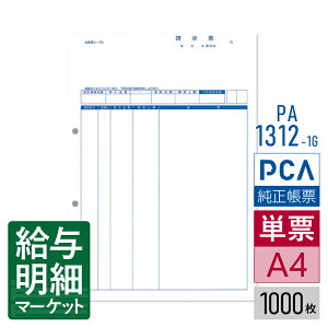 PA1312-1GiiԁFPA1312-1Fj `[ה PCA̔ǗEd݌ɊǗTvC PCA 1,000 P[p [U[v^ΉyTv񋟉z