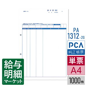 PA1312-2GiiԁFPA1312-2Fj `[הŁiTj PCA̔ǗEd݌ɊǗTvC PCA 1,000 P[p [U[v^ΉyTv񋟉z
