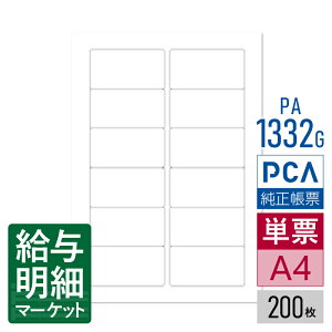 PA1332GiiԁFPA1332Fj ^bNV[ PCAvTvC ^vZTvC ̔ǗEd݌ɊǗTvC PCA PCA 200 P[p [U[v^ΉyTv񋟉z