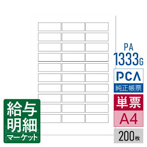 PA1333GiiԁFPA1333Fj xV[ PCA̔ǗEd݌ɊǗTvC PCA PCA 200 P[p [U[v^ΉyTv񋟉z