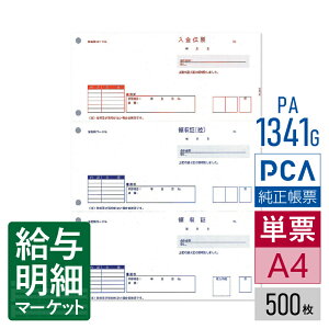 PA1341GiiԁFPA1341Fj ̎؁i`[^̎؁kTl^̎؁j PCA̔ǗEd݌ɊǗTvC PCA 500 P[p [U[v^ΉyTv񋟉z